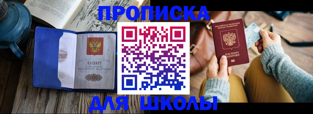 временная регистрация в квартире в Лысьве