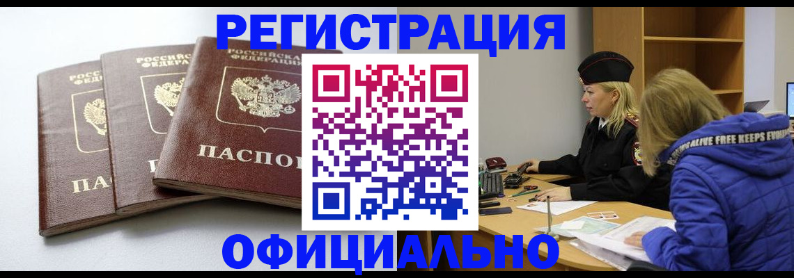 прописка для военкомата в Лысьве