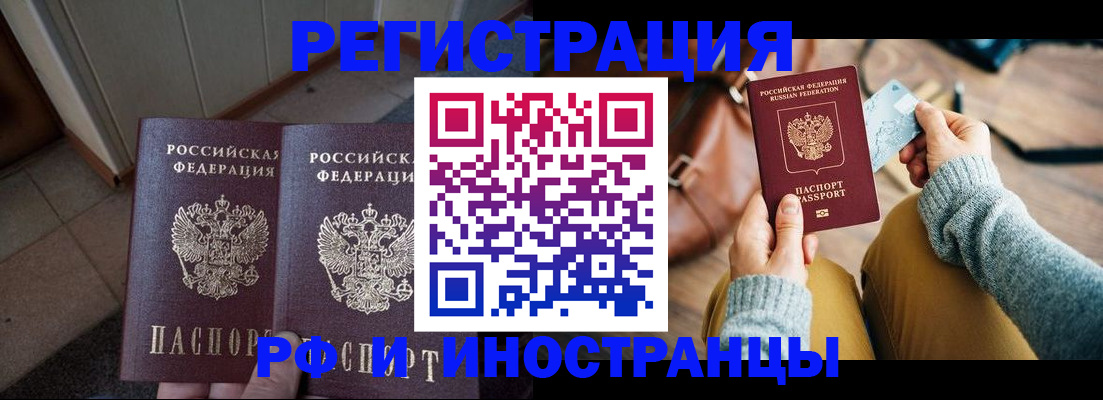 временная регистрация купить в Лысьве
