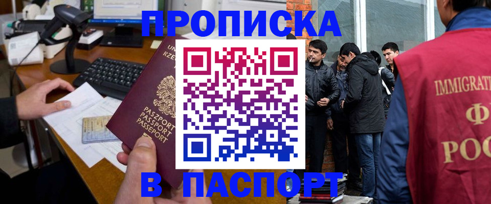 прописка иностранных граждан в Лысьве