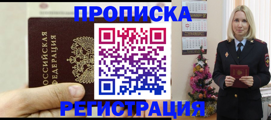 прописка для военкомата в Лысьве